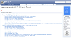 Desktop Screenshot of forms.ge